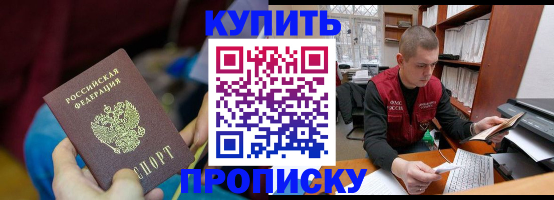 прописка иностранных граждан в Тыве