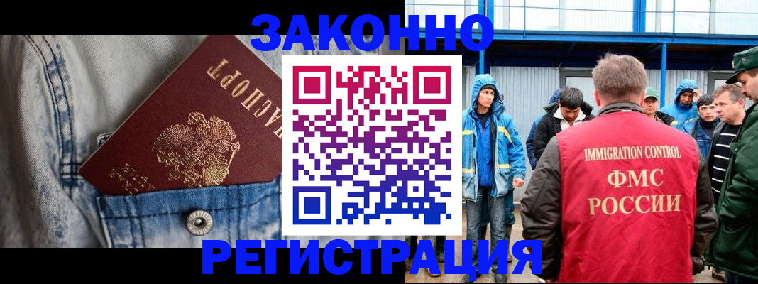 прописка для школы в Тыве